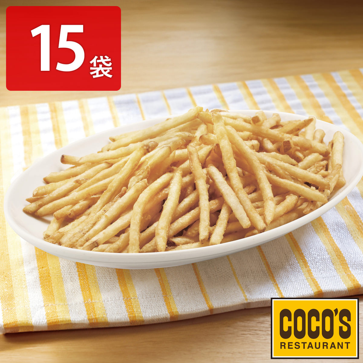 楽天市場】ココス監修 カリカリポテト 15袋 フライドポテト 冷凍