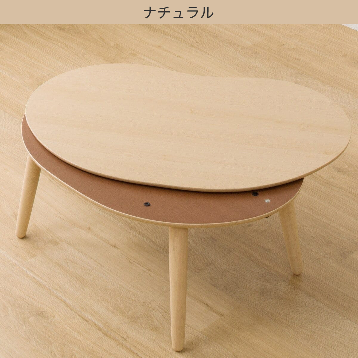 楽天市場】豆型リビングこたつ(GC03R 9060)【玄関先迄納品】 ニトリ