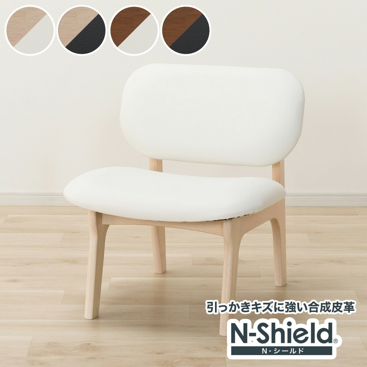 楽天市場】傷・汚れに強い合成皮革 リビングダイニング1人用チェア