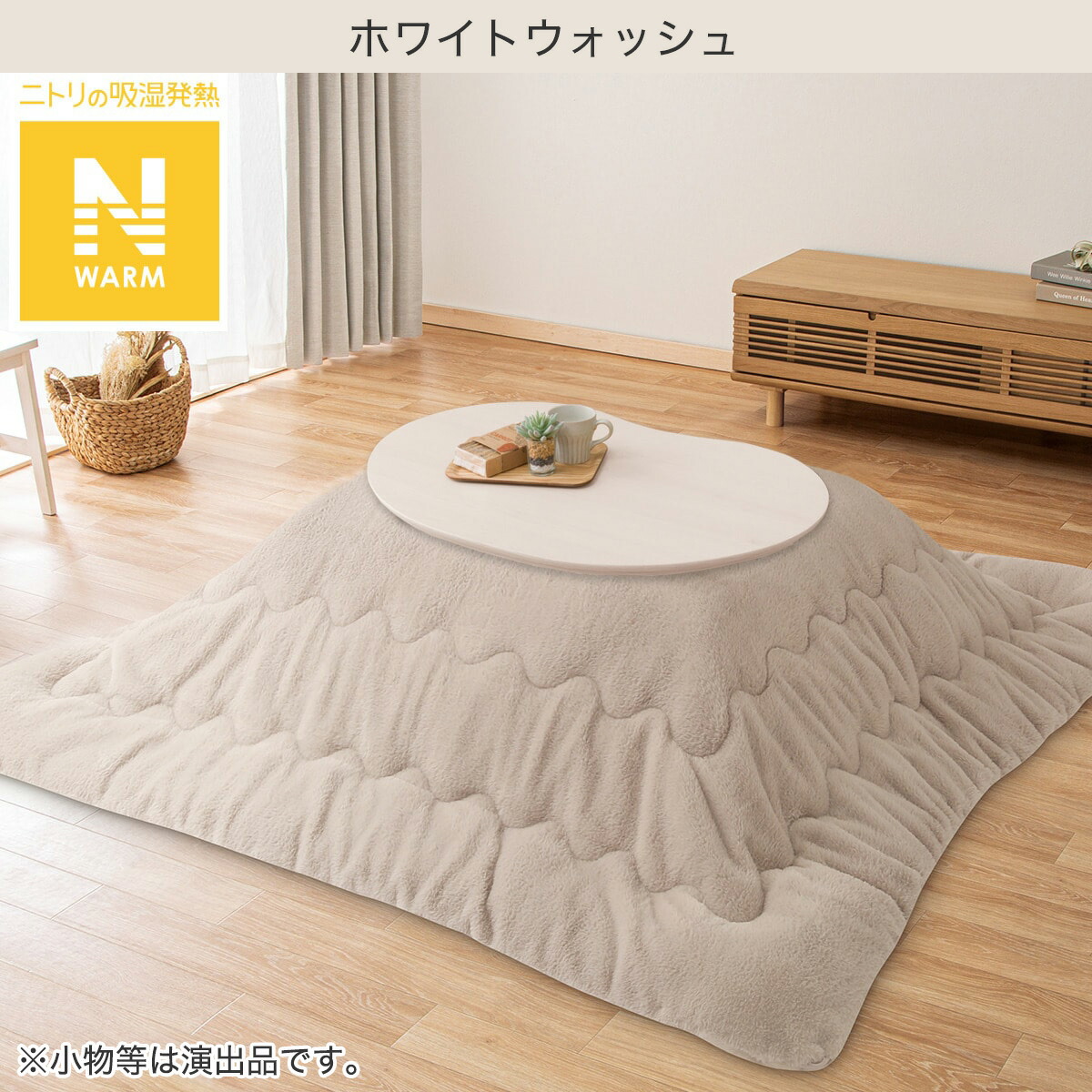 楽天市場】豆型リビングこたつ＋掛布団セット(GC03R 9060/RB2510