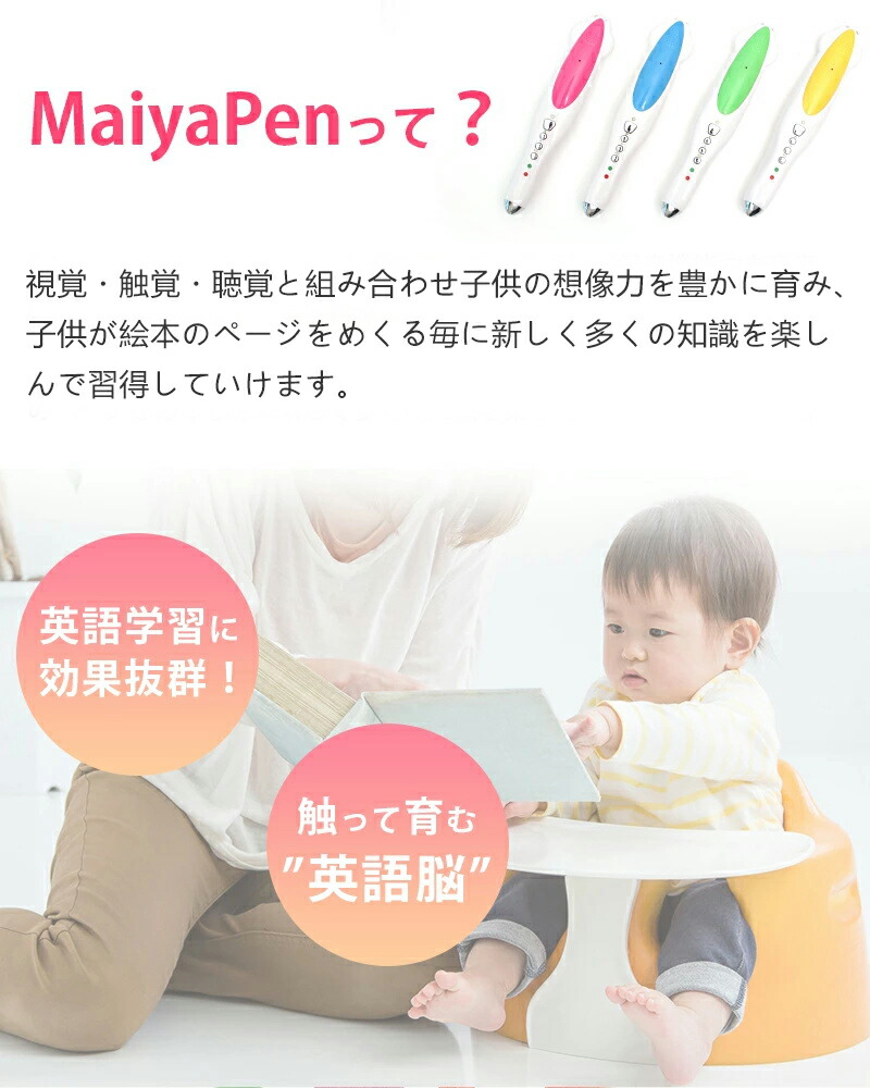 楽天市場】MaiyaPen 32GB 64GB 新品 マイヤペン 音声ペン 日本語案内