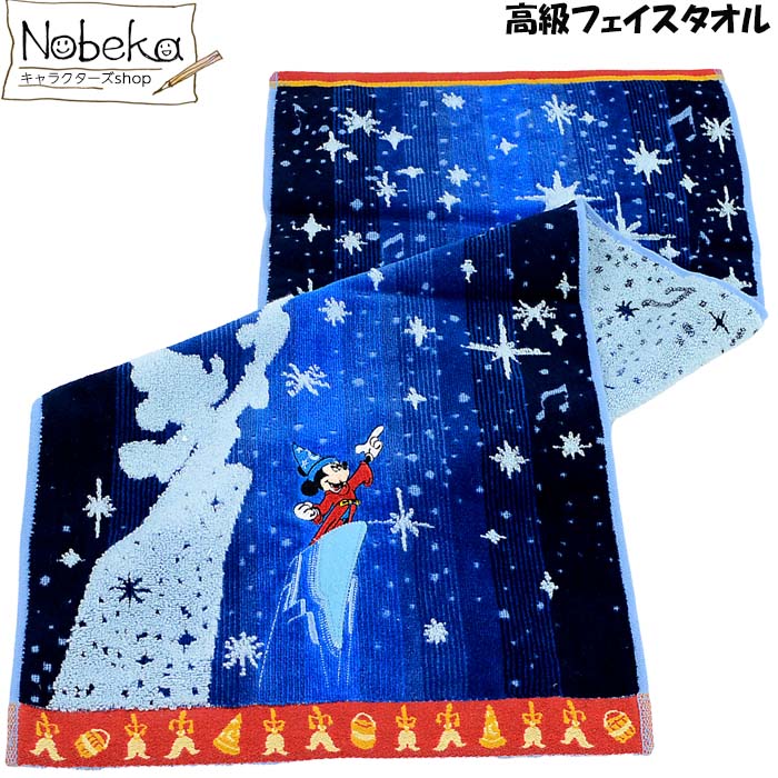 楽天市場】フェイスタオル ディズニー ファンタジア 国内正規