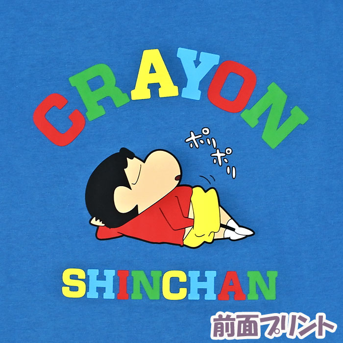楽天市場】メンズTシャツ クレヨンしんちゃん 【しんちゃん:ブルー