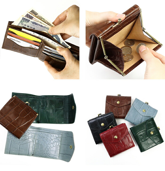 楽天市場】イルビゾンテ 財布 がま口財布 二つ折り財布 クロコエンボス