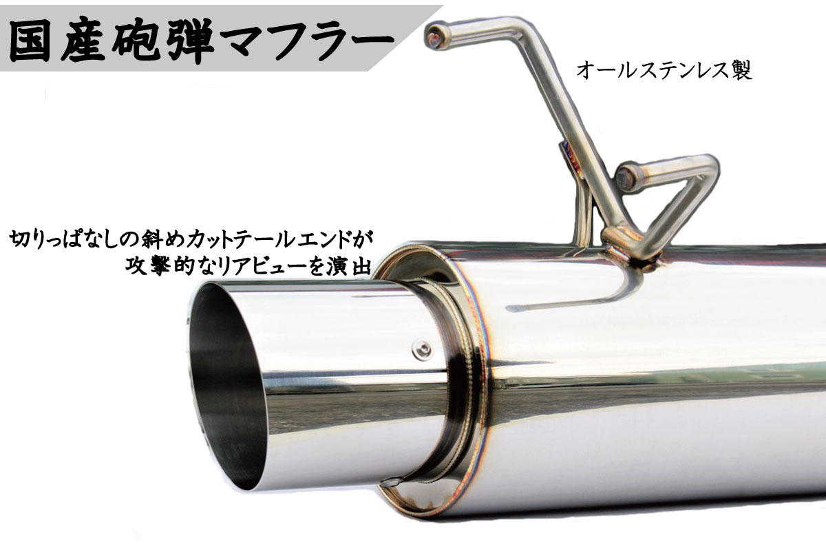 180sx用 不明砲弾マフラー180SX用/砲弾マフラーもれなく1本プレゼント