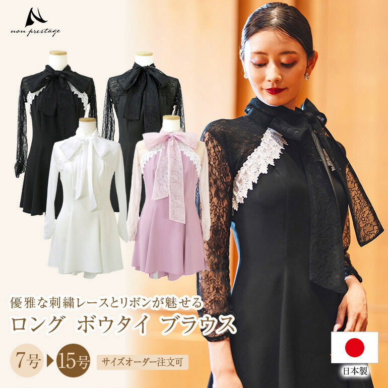 楽天市場】ブラウス 演奏会 白 黒 フォーマル ボウタイ 長袖 ブラウス