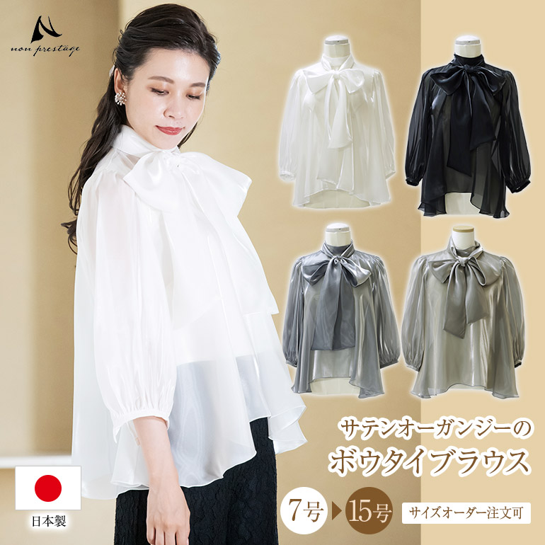 楽天市場】ボウタイブラウス ブラウス 演奏会 黒 白 フォーマル サテン