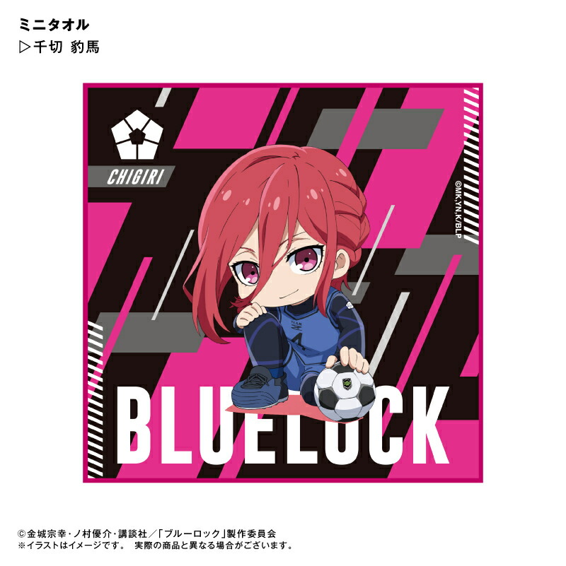 楽天市場】アニメ ブルーロック 千切 豹馬 ミニタオル : VPCデザイン