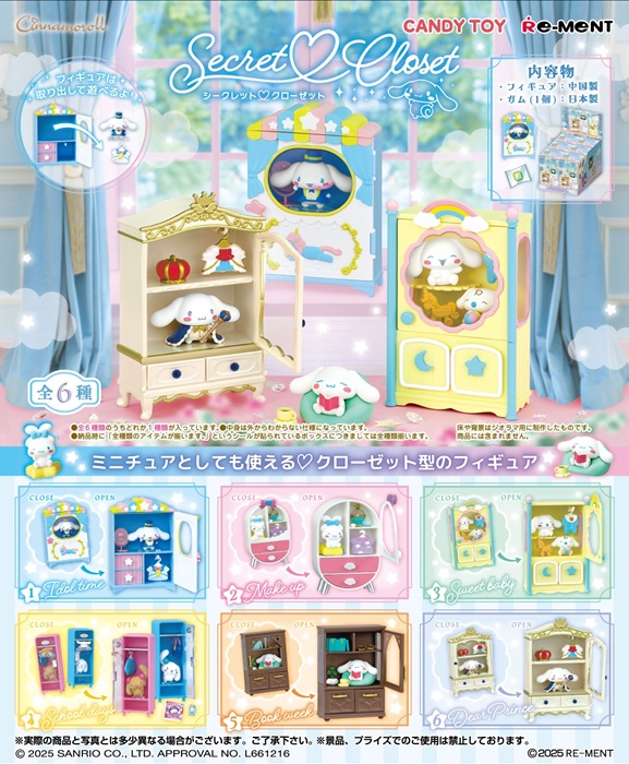 楽天市場】Cinnamoroll Secret?Closet シナモロール シークレット