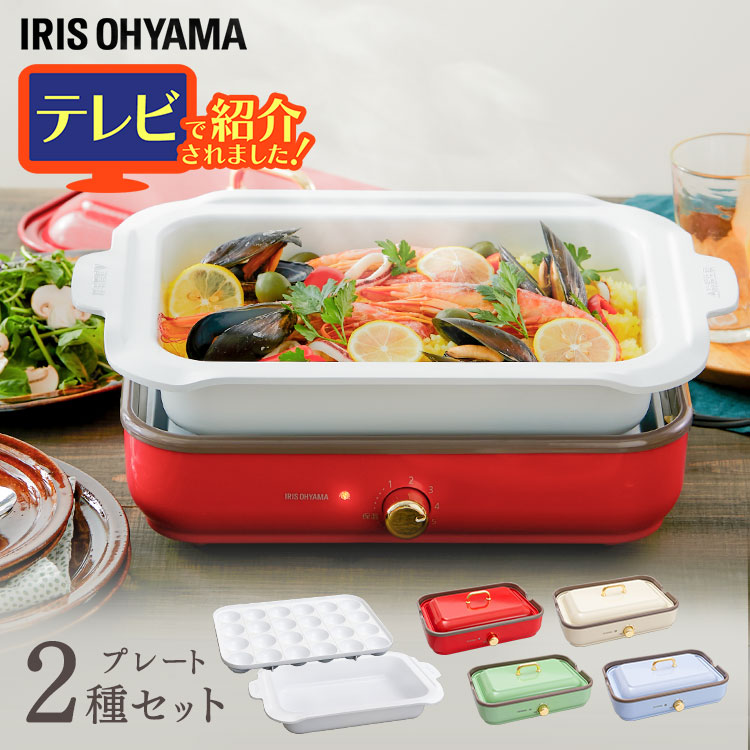 楽天市場】ホットプレート 鍋 たこ焼き 深鍋 プレート2種 最大250