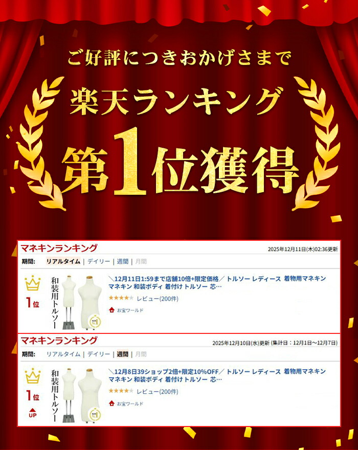 楽天市場】トルソー レディース マネキン 和装ボディ 着付けトルソー