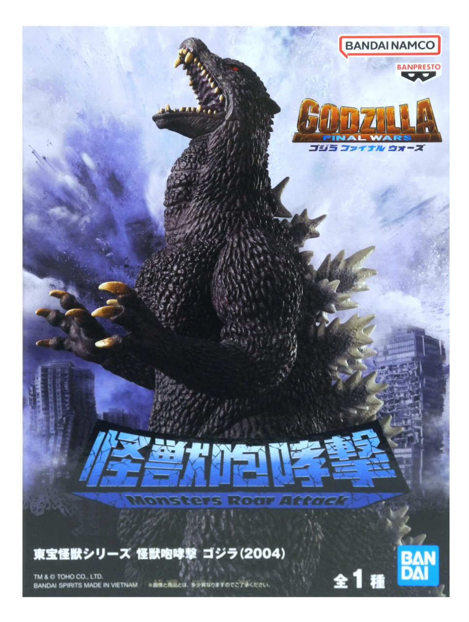 楽天市場】ド迫力咆哮! dxゴジラ2014の通販