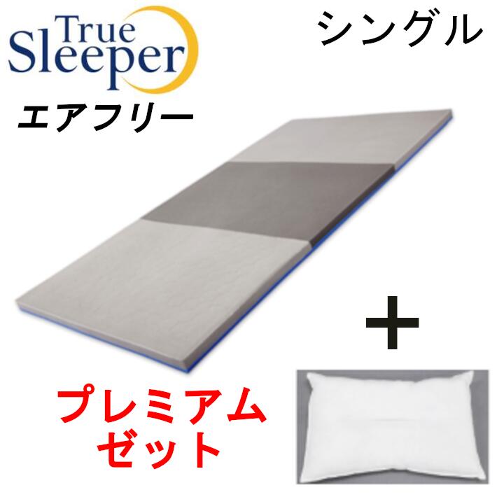 楽天市場】トゥルースリーパー インナーカバーの通販