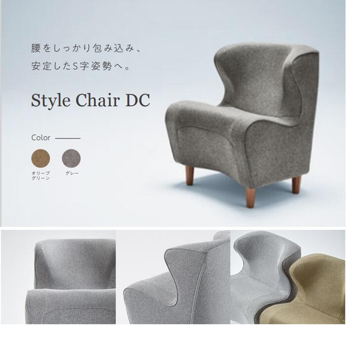 楽天市場】スタイルチェア- ディーシー 即納 Style Chair DC MTG 姿勢