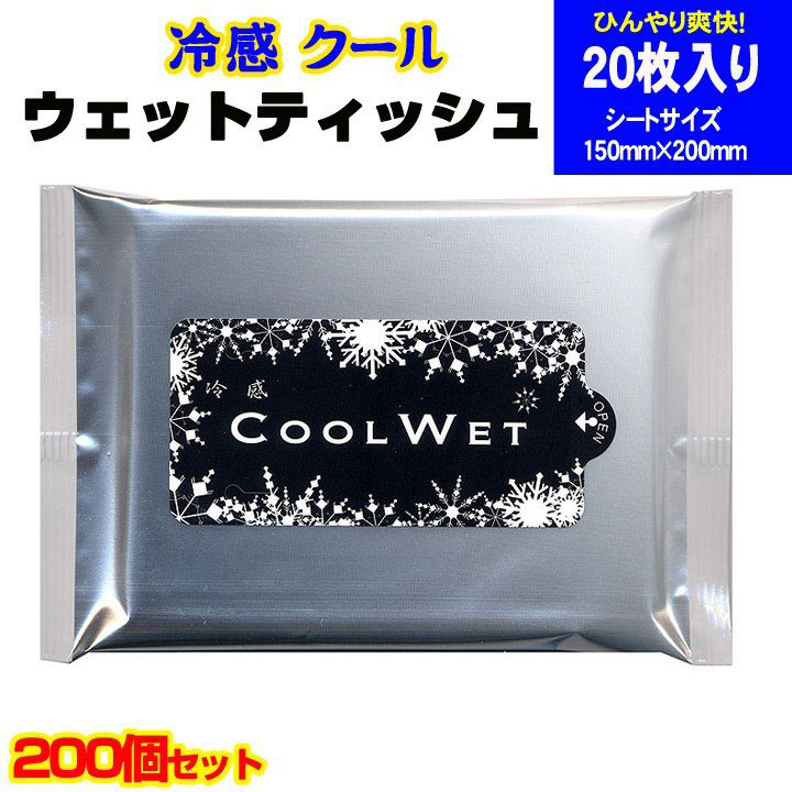 楽天市場】【出荷までにご注文から約4週間】ひんやりウェット