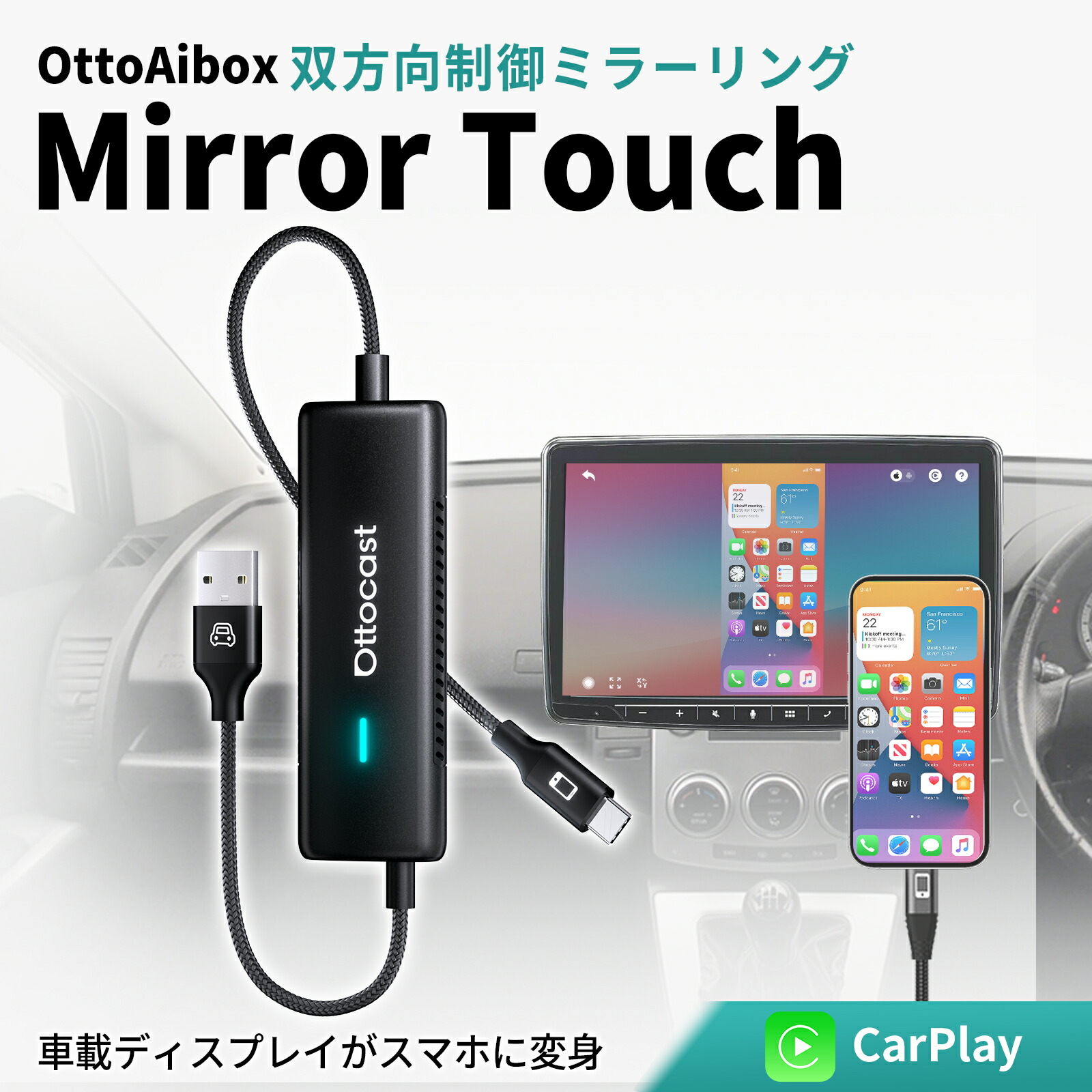 楽天市場】【公式店】オットキャスト Ottocast ミラータッチ mirror