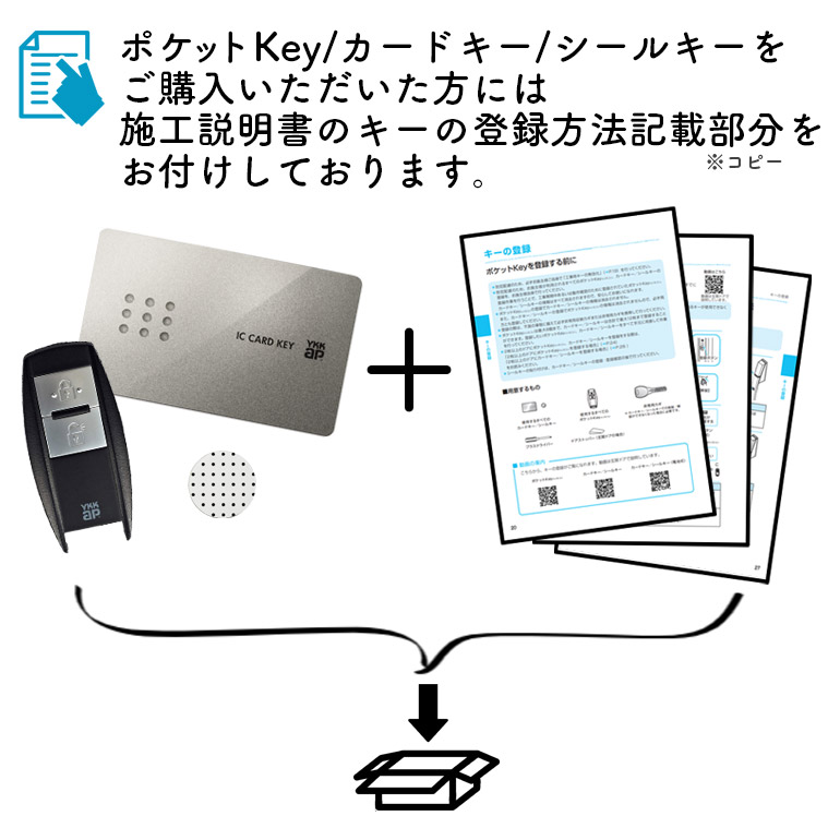ykkap スマートコントロールキー ykk ポケットキー 非常用カギ無 楽天