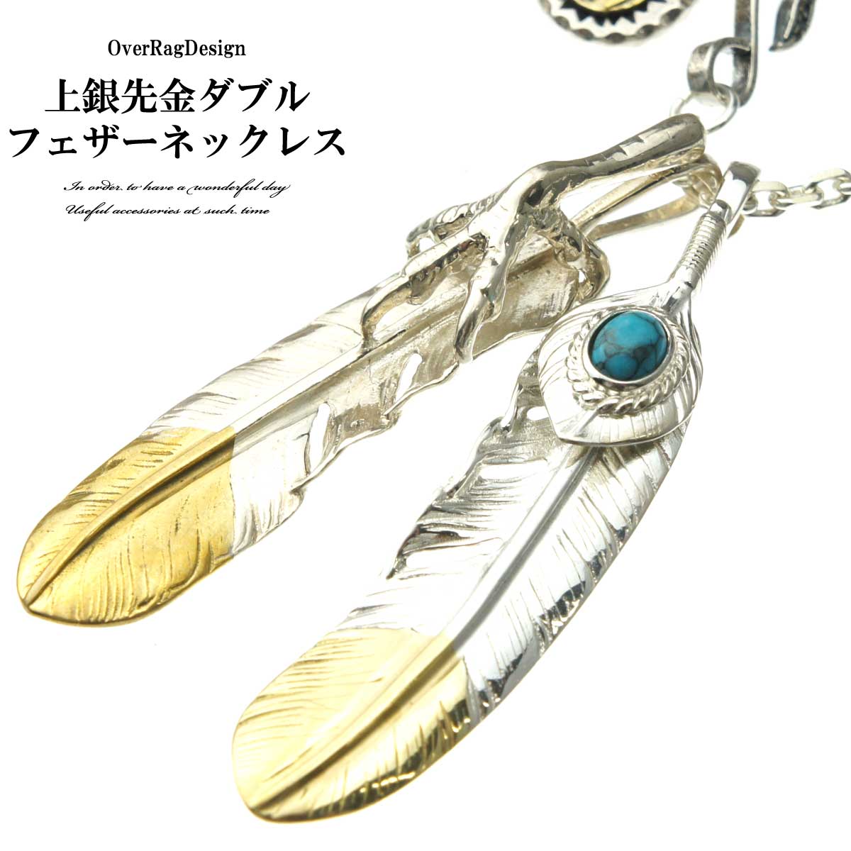 週末のみ価格 ゴローズ好きに シルバー ゴールド フェザー ネックレス