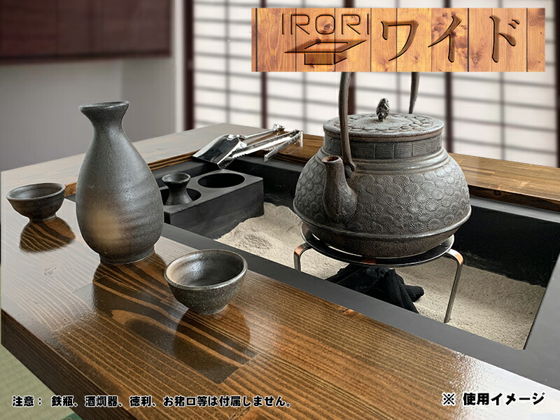 炭 火鉢 テーブル」の人気商品一覧 | 安い商品を通販サイトから探す