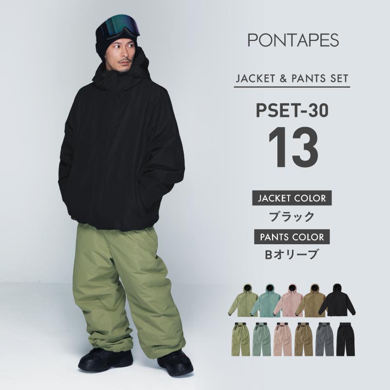 楽天市場】スノーボードウェア スキーウェア 上下セット メンズ