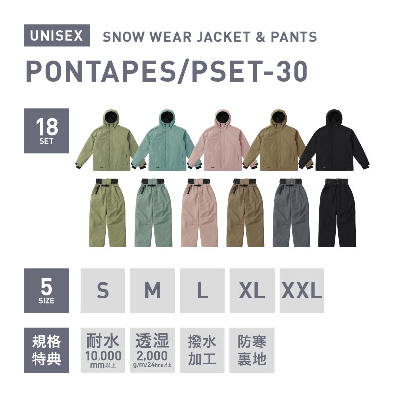 楽天市場】スノーボードウェア スキーウェア 上下セット メンズ