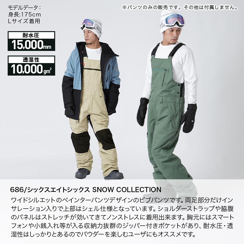 楽天市場】《SALE》 686/シックスエイトシックス メンズ スノー