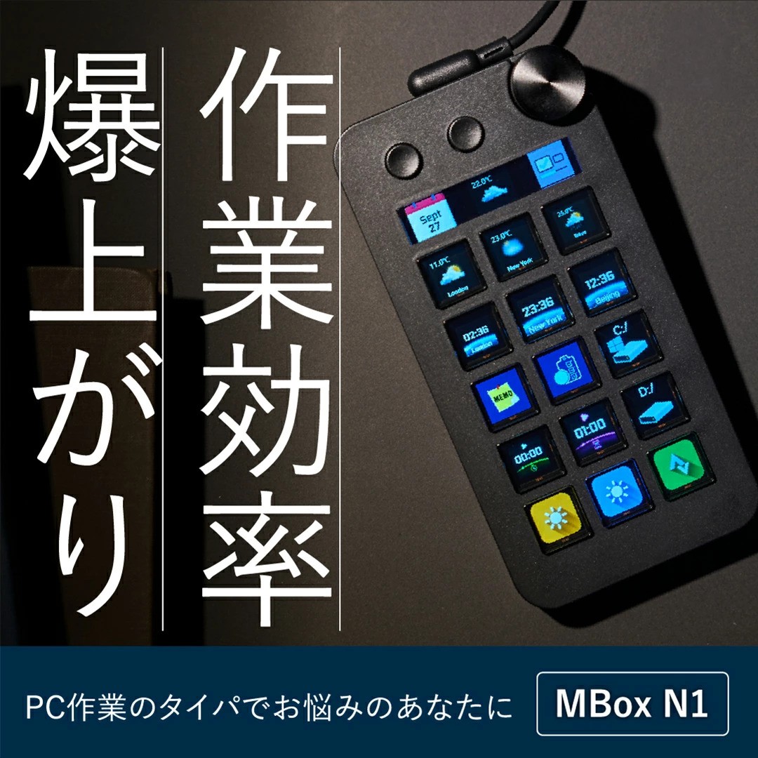 楽天市場】【P5倍】Stream Dock MBOX N1 左手デバイス テンキー型 PC