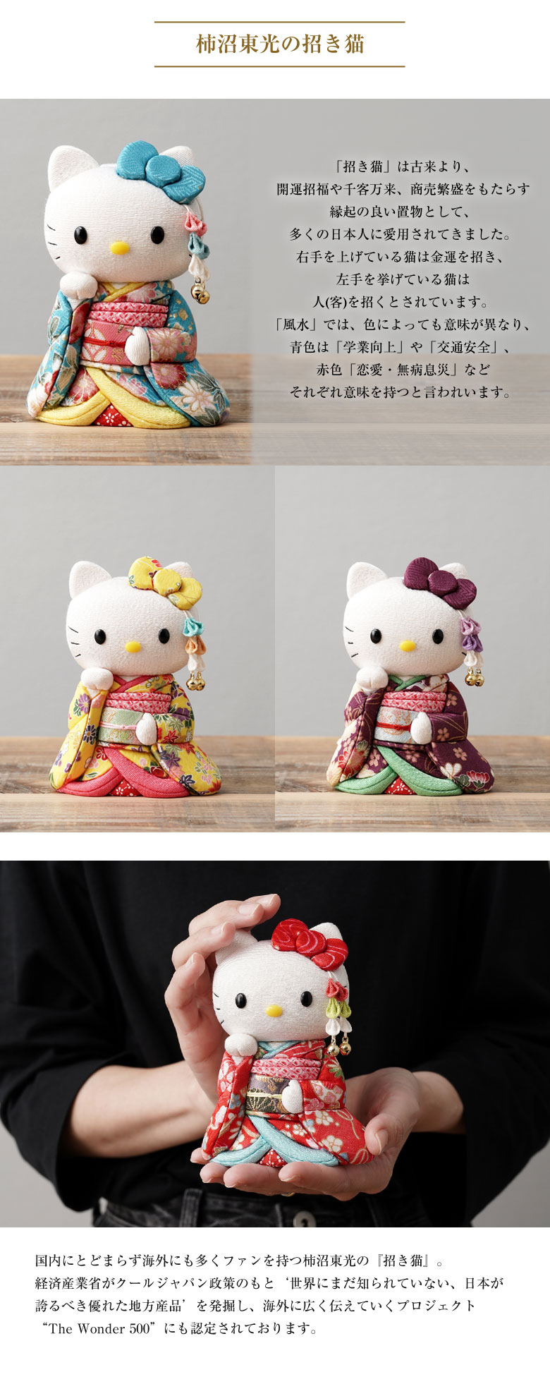 楽天市場】キティちゃんが招き猫で登場！ 招きハローキティ（舞妓