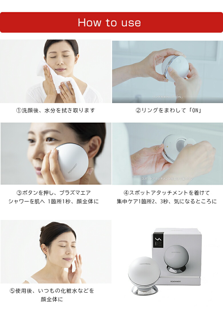 楽天市場】Un プラズマ美顔器【公式/正規販売店】UN01-W DENSHINDO 傳