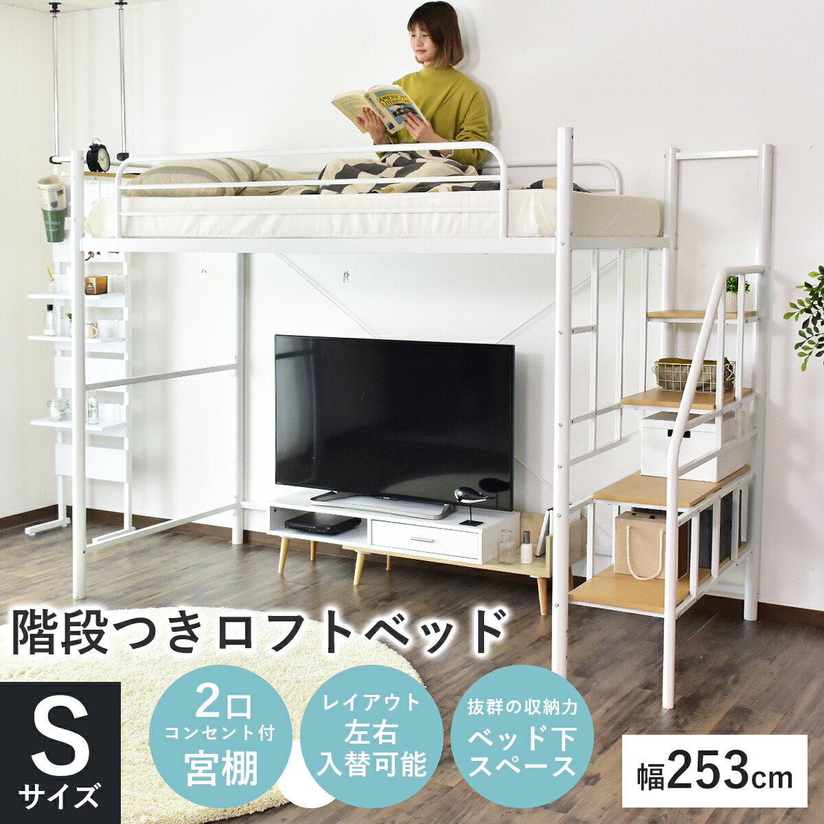 楽天市場】【クーポン15%off 2/25 00時〜24時】 ロフトベッド ロフト