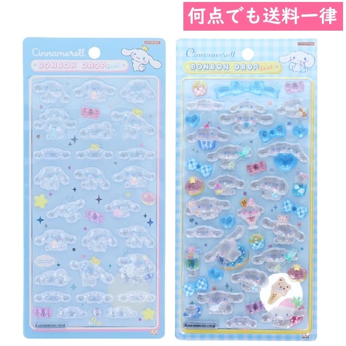 楽天市場】シナモロール ボンボンドロップシール サンリオ