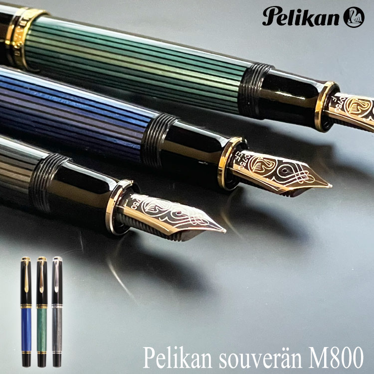 Pelikan M800用ペン先 BB（pf刻印）お年玉価格 Pelikan M800用ペン先 BB（