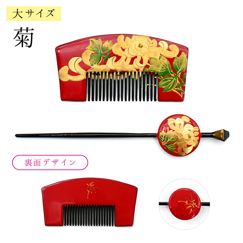 楽天市場】【在庫限り】七五三 髪飾り【ハレの日髪飾り】金蒔絵調前櫛