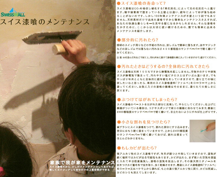 楽天市場】スイス天然漆喰 カルクウォール 1.5ミリ（内・外装用