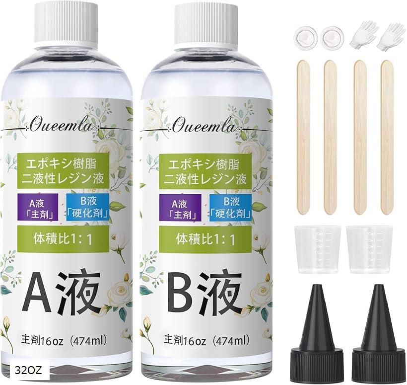 楽天市場】【楽天ランキング1位入賞】エポキシ樹脂 二液性レジン液 大