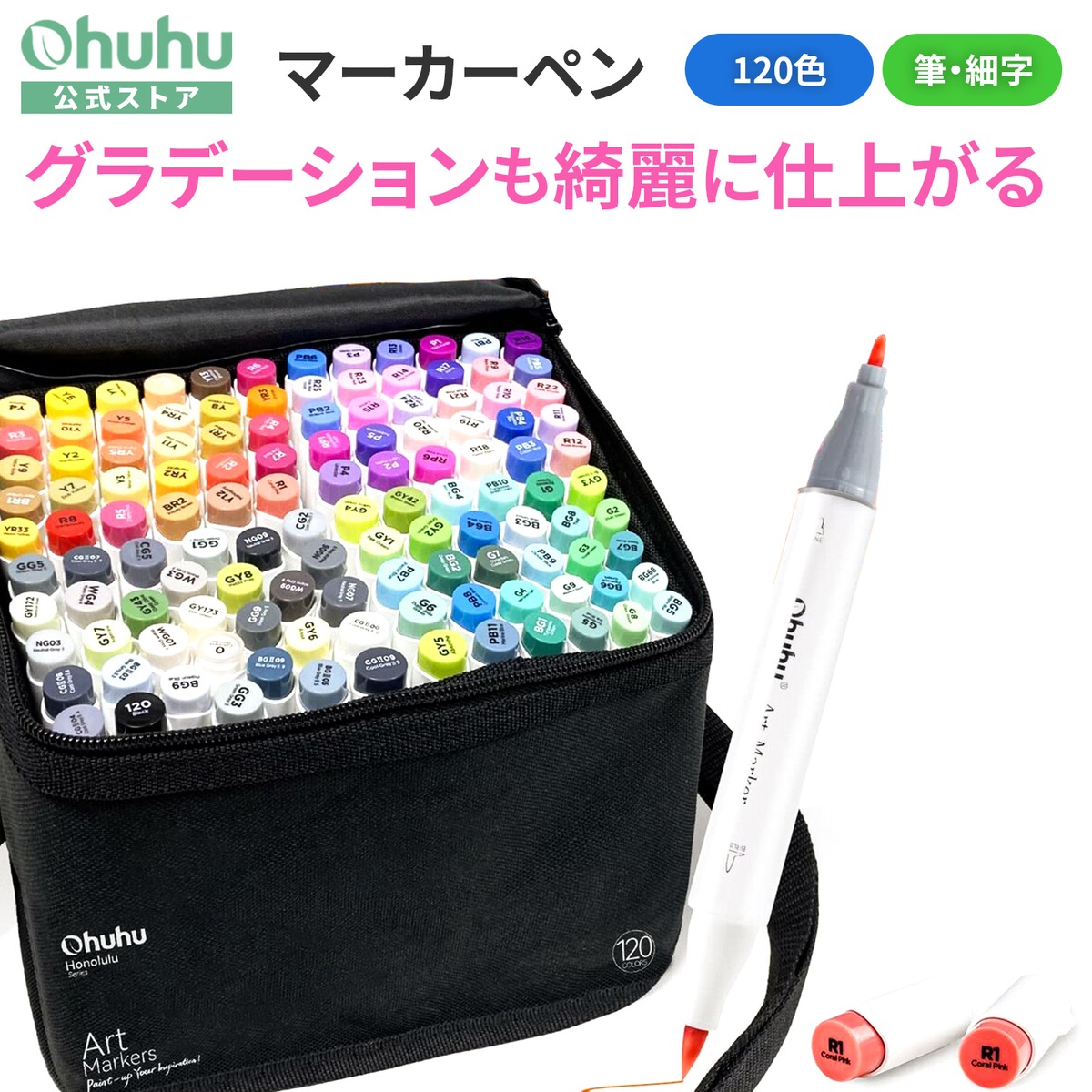 楽天市場】【公式ショップ正規品】 Ohuhu マーカーペン 筆タイプ 120色