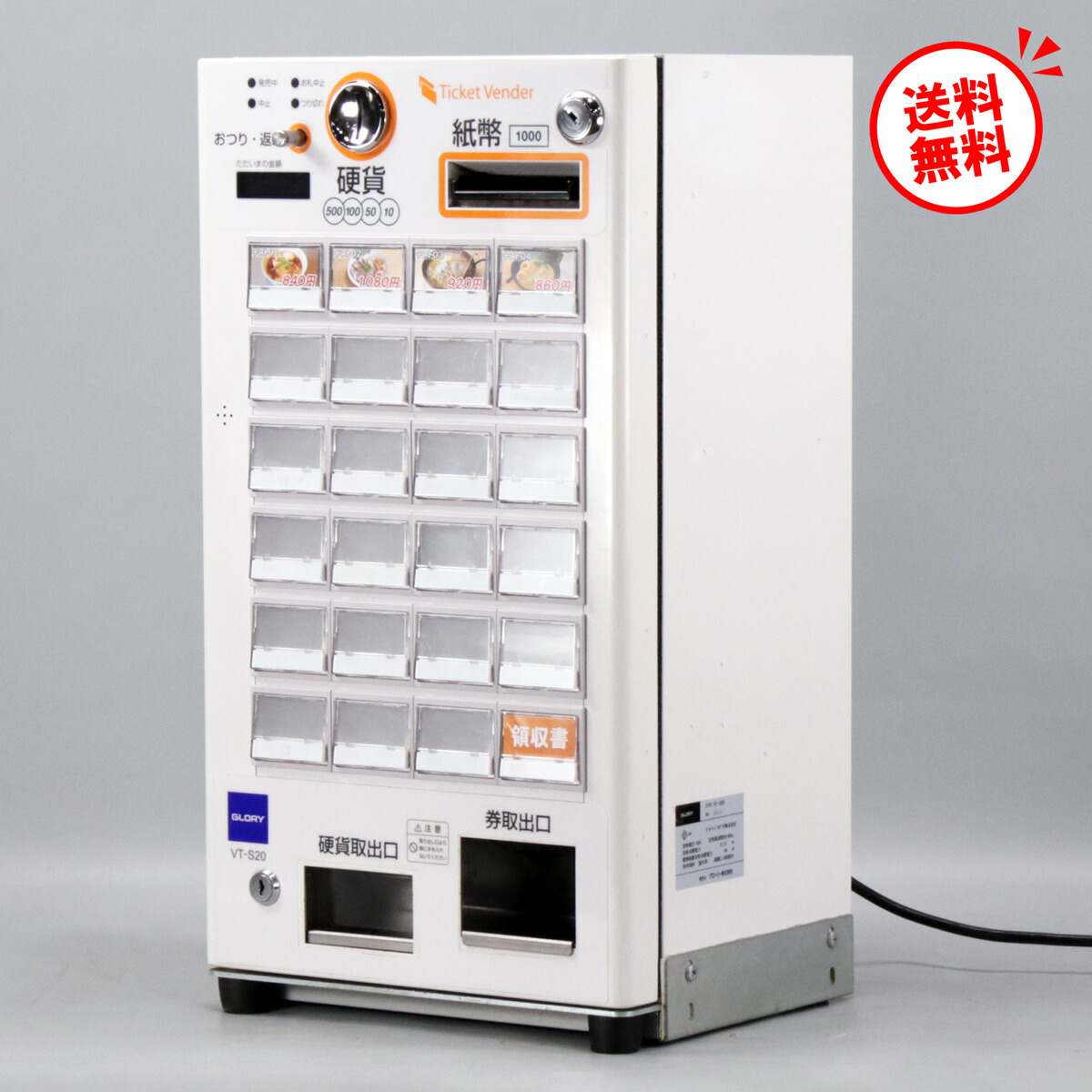 廉価 両替機 識別器 ビルバリ EMS-7用 2024年新札対応 【公式通販】