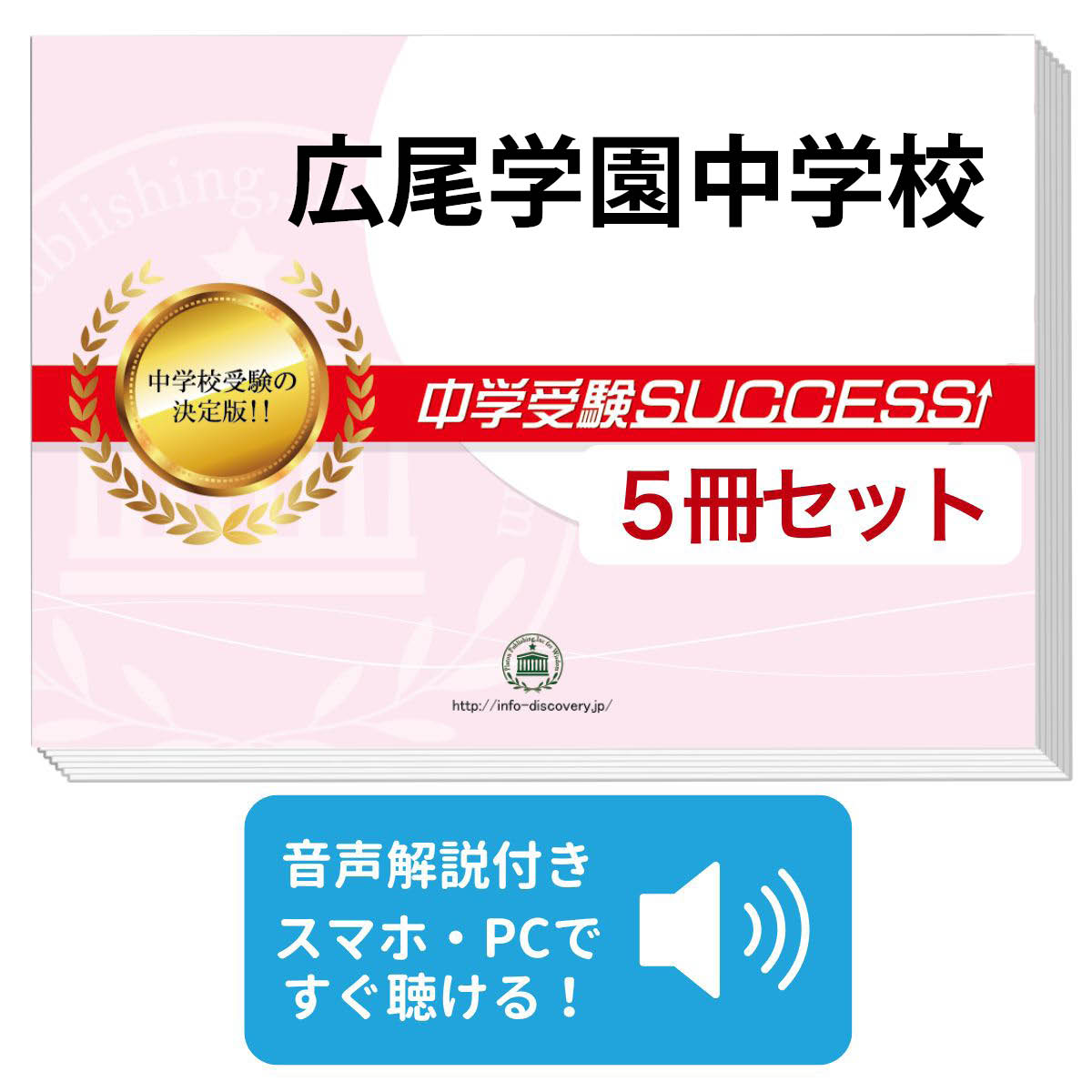 楽天市場】2026 広尾学園中学校・直前対策合格セット問題集(5冊) 中学
