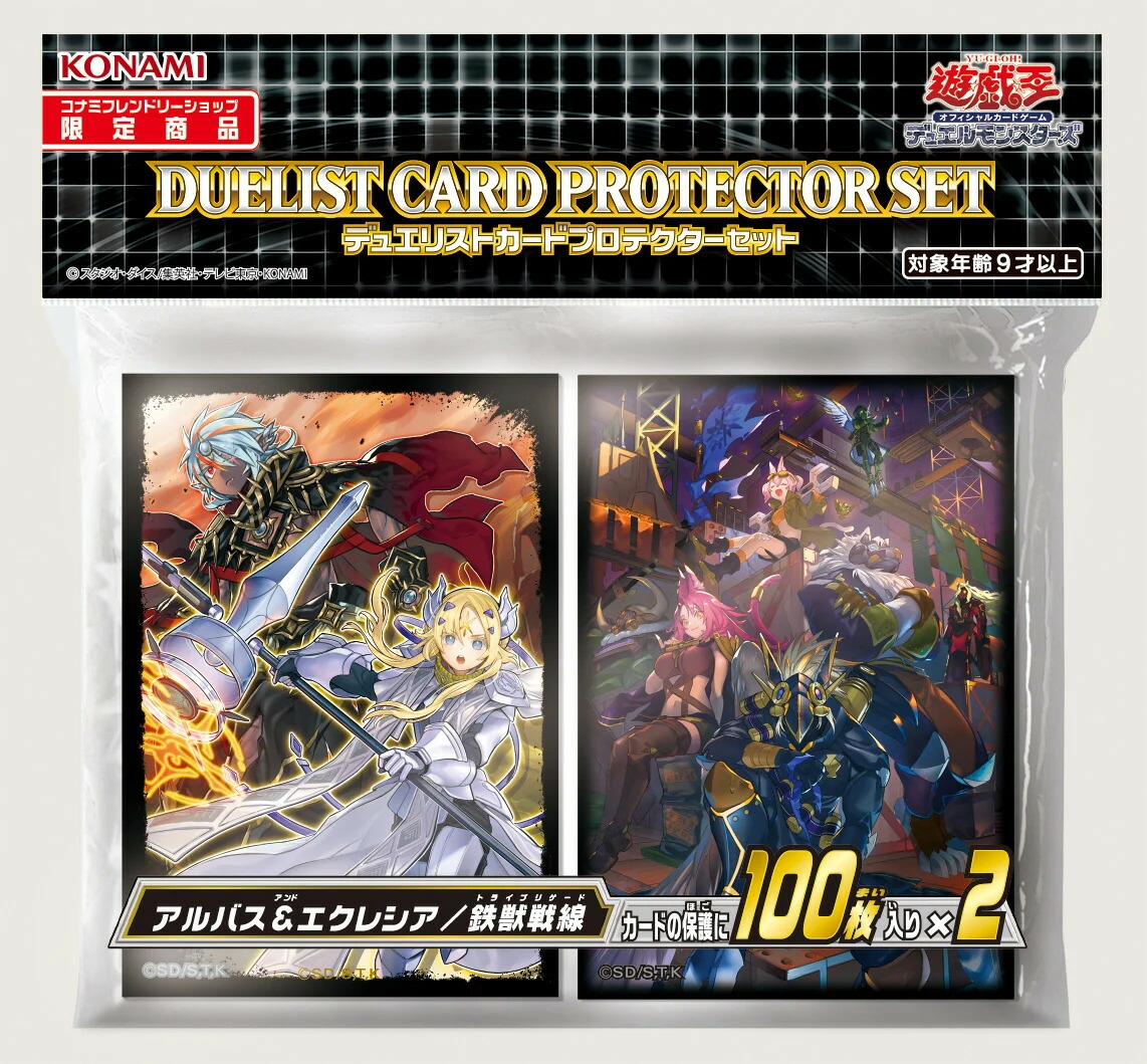 遊戯王OCG キャラスリーブのみ まとめ売り【約8000枚】 遊戯王OCG