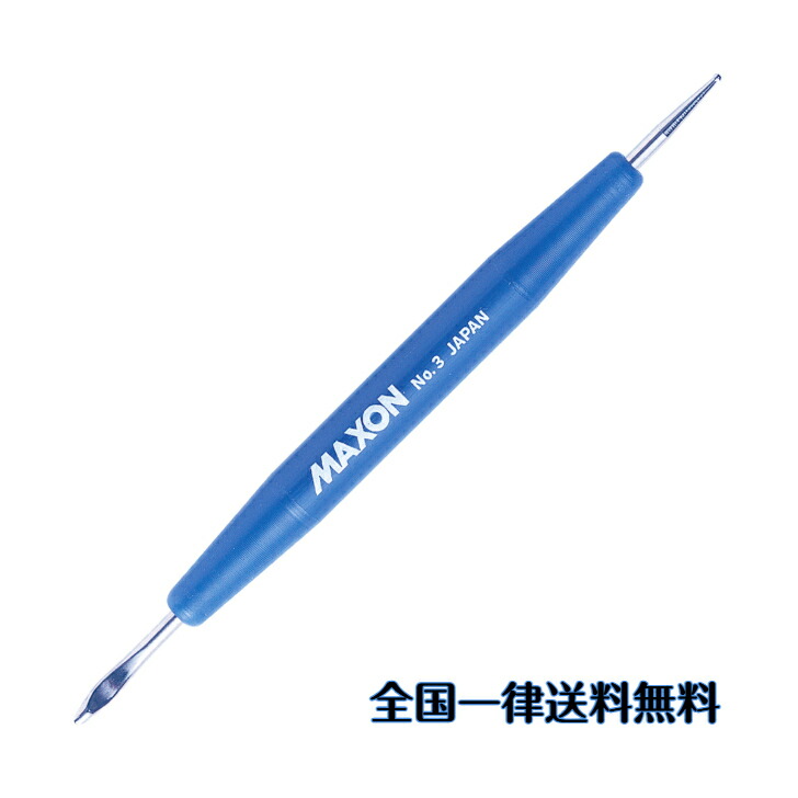 楽天市場】MAXON マクソン トランサー No.3 金属製 : お買い得館