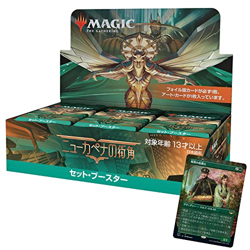 楽天市場】MTG マジック：ザ・ギャザリング ニューカペナの街角セット