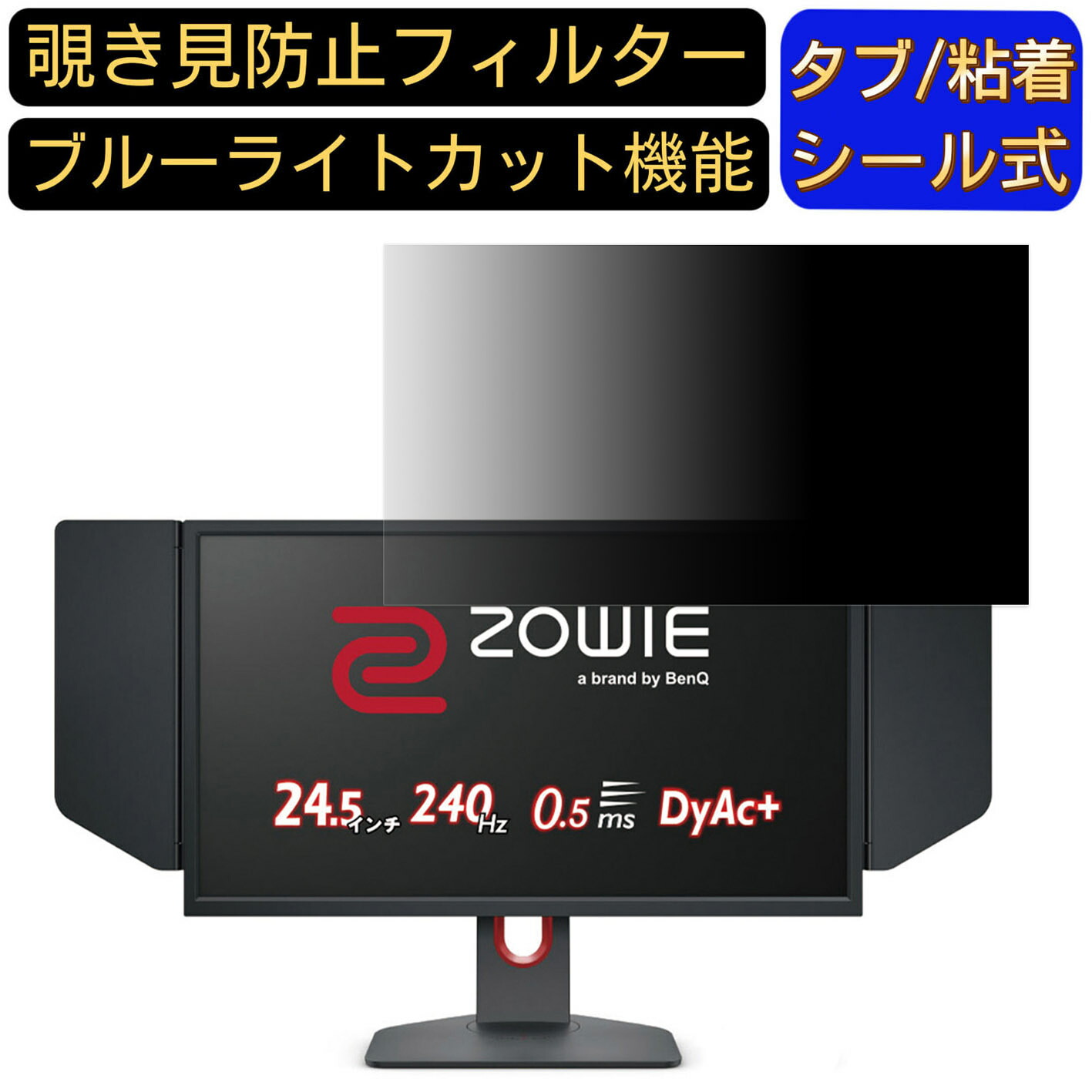 BenQ ZOWIE XL2546K」の人気商品一覧 | 安い商品を通販サイトから探す
