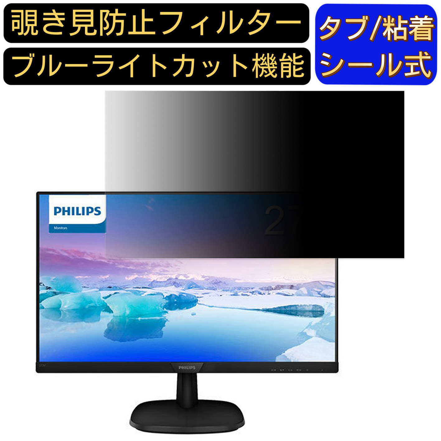 PCモニター 液晶ディスプレイ 273V」の人気商品一覧 | 安い商品を通販