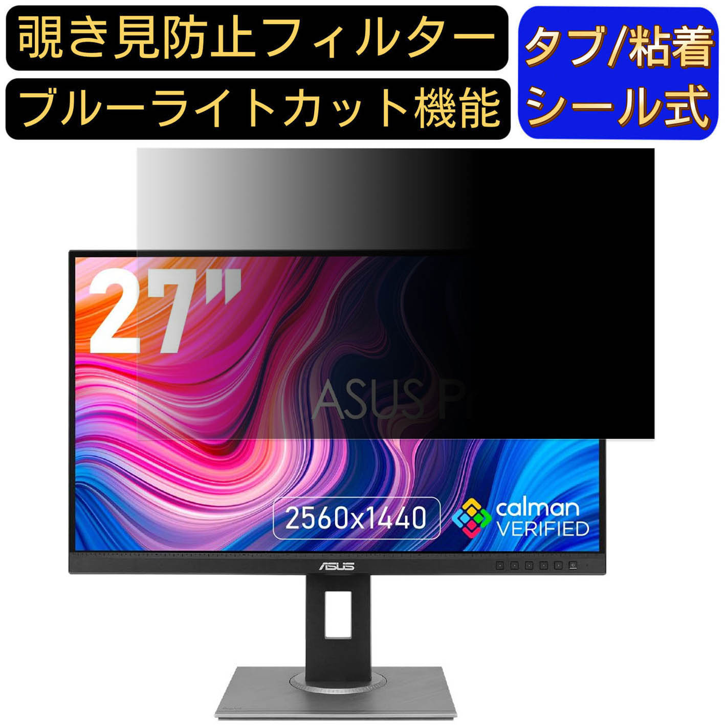 ProArt PA278QV」の人気商品一覧 | 安い商品を通販サイトから探す