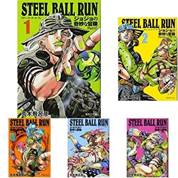楽天市場】steel ball run 全16巻 文庫の通販