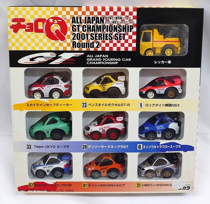 チョロQセット 18台 チョロQ 18台 日本製 NSX フェアレディZ スープラ