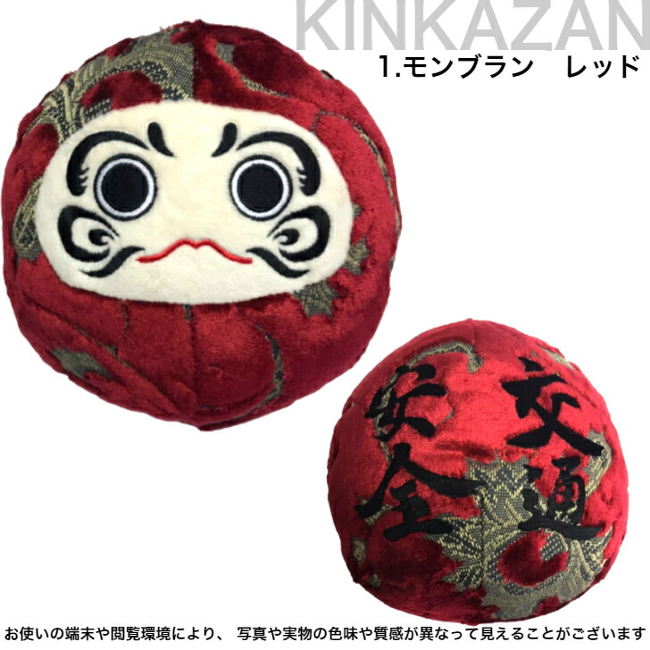 楽天市場】金華山 だるま ぬいぐるみ トラック内装 モンブラン