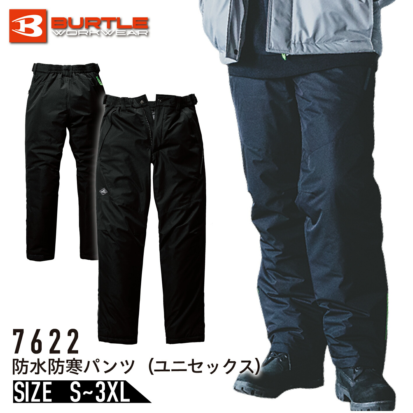 楽天市場】バートル 7622 防水防寒パンツ 2024秋冬新作 撥水 防水 透