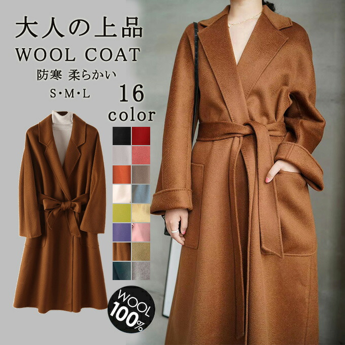楽天市場】【ウール100％】コート レディース 冬 ロング丈 ウール