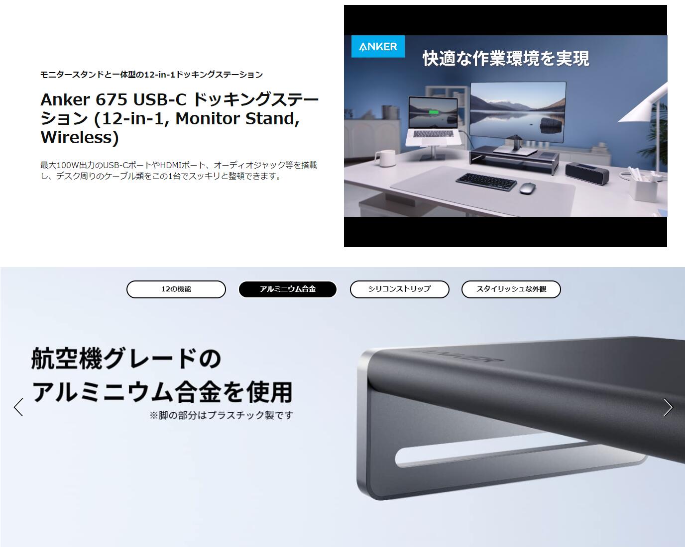 楽天市場】数量限定価格 Anker 675 USB-C ドッキングステーション (12